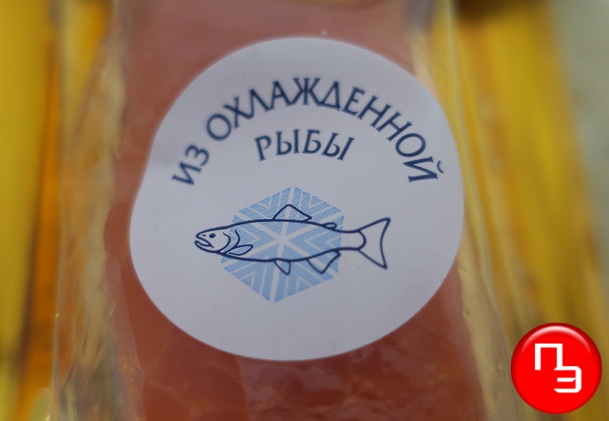 Самоклеющиеся этикетки с флексопечатью на охлажденую рыбу